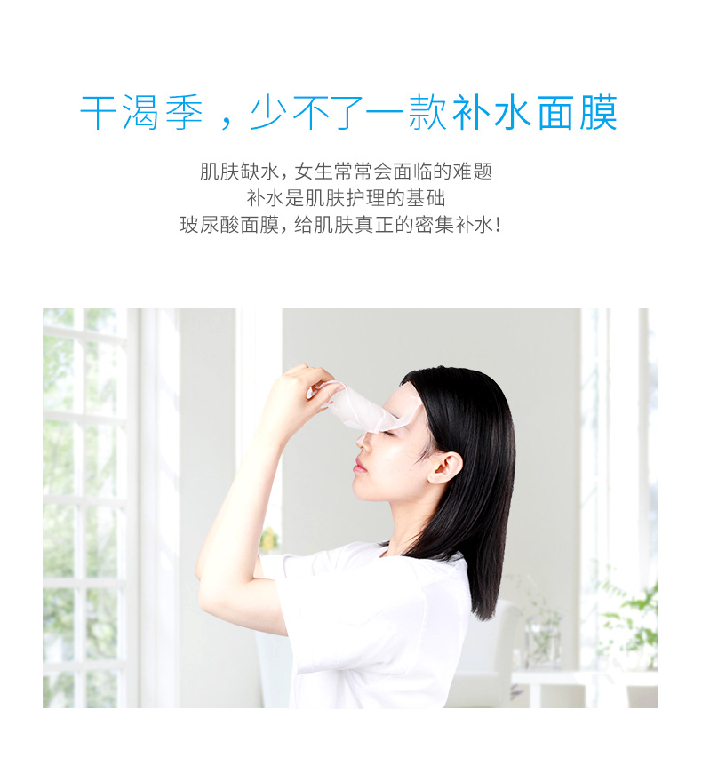 WIS玻尿酸极润面膜
