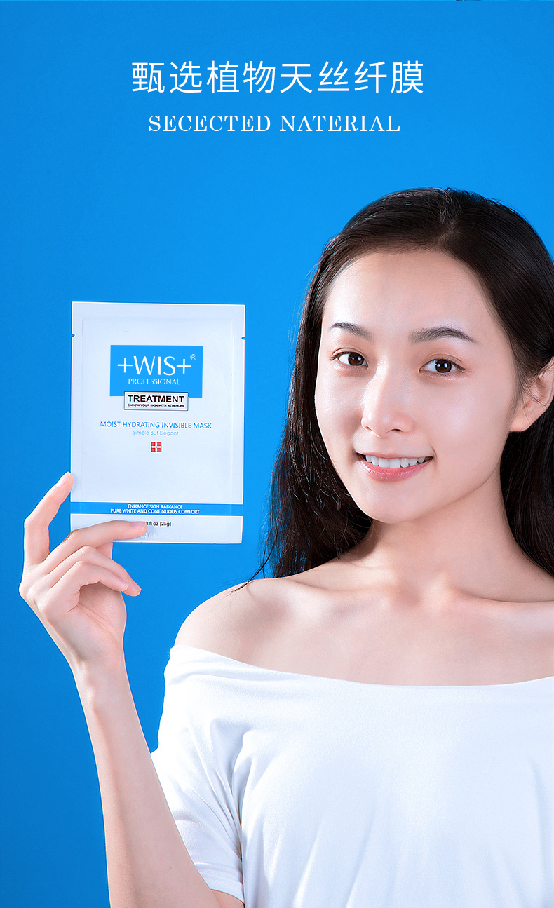 WIS水润面膜补水保湿玻尿酸清洁祛痘去印收缩毛孔男女士学生贴